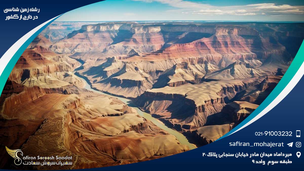 رشته زمین شناسی در خارج از کشور