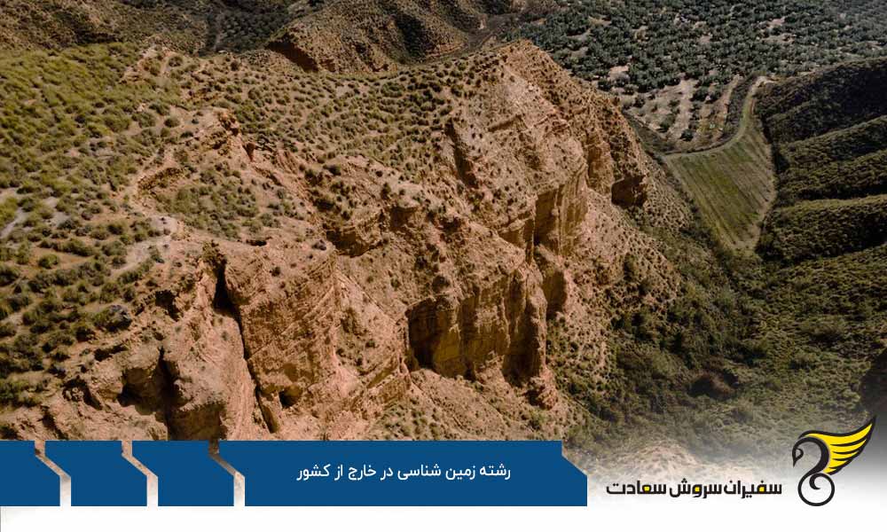 معرفی بهترین کشورهای جهان برای رشته زمین شناسی