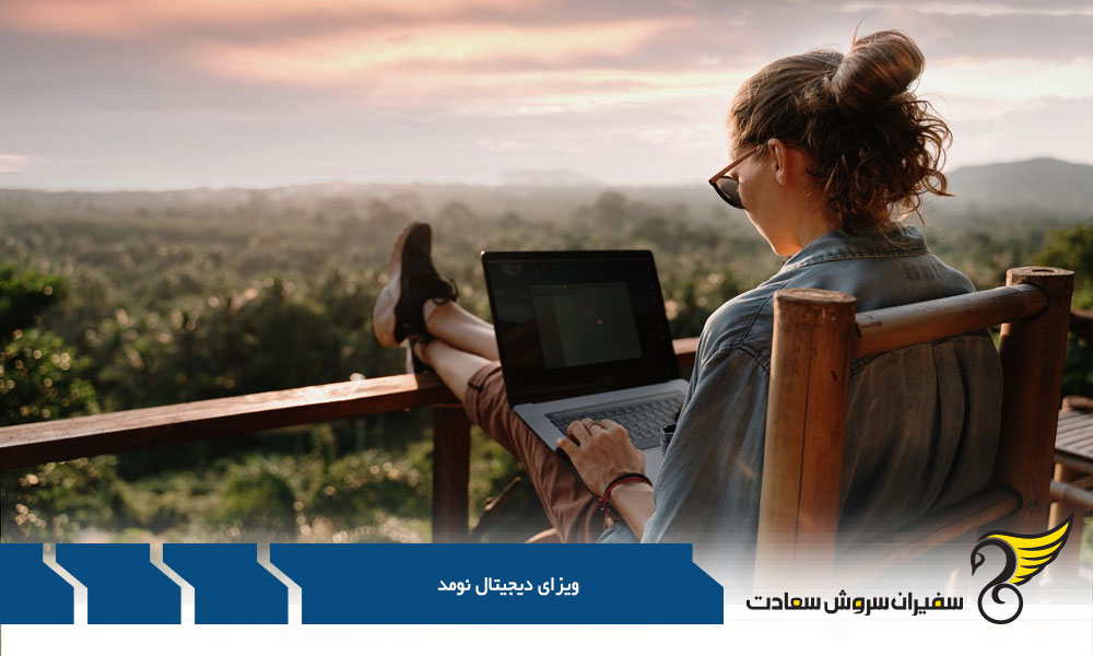 مراحل دریافت ویزای نومد