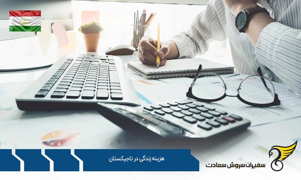 بررسی وضعیت هزینه زندگی در تاجیکستان