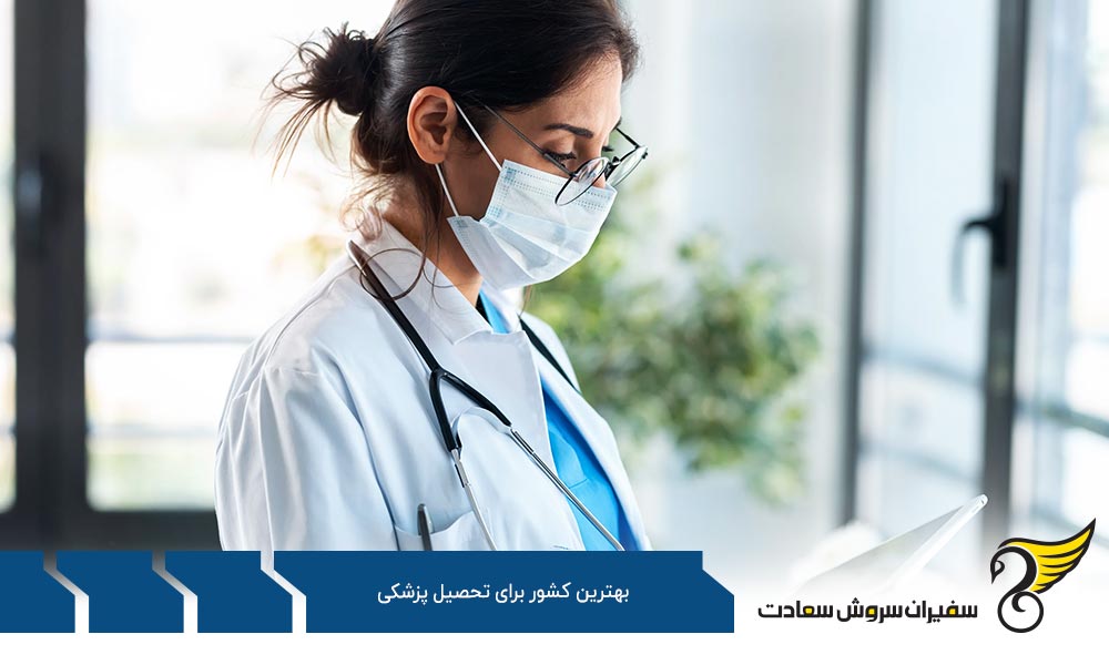انگلستان به عنوان بهترین کشور برای تحصیل پزشکی