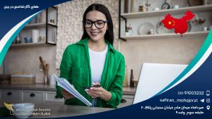 مقطع کارشناسی در چین