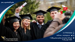 مقطع کارشناسی در پرتغال