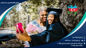 مقطع کارشناسی در آذربایجان