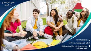 مقطع کارشناسی در بلاروس