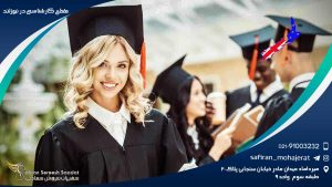 مقطع کارشناسی در نیوزلند