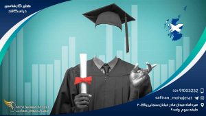 مقطع کارشناسی در اسکاتلند