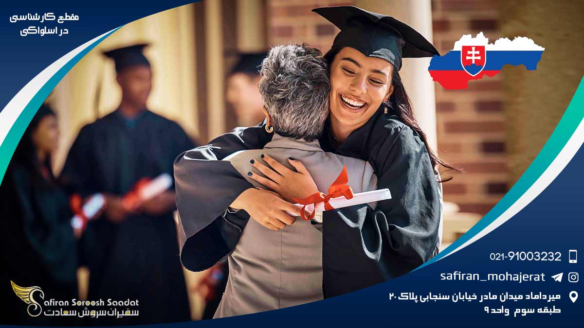 مقطع کارشناسی در اسلواکی