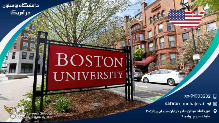 Boston-University-in-the-USA1