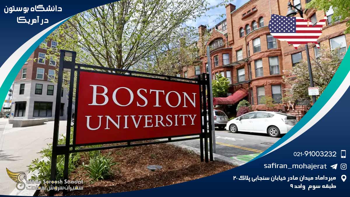 Boston-University-in-the-USA1