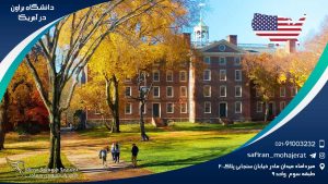 Brown-University-in-America1