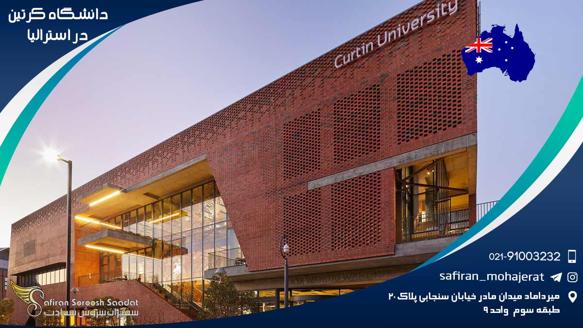 Curtin-University-in-Australia1