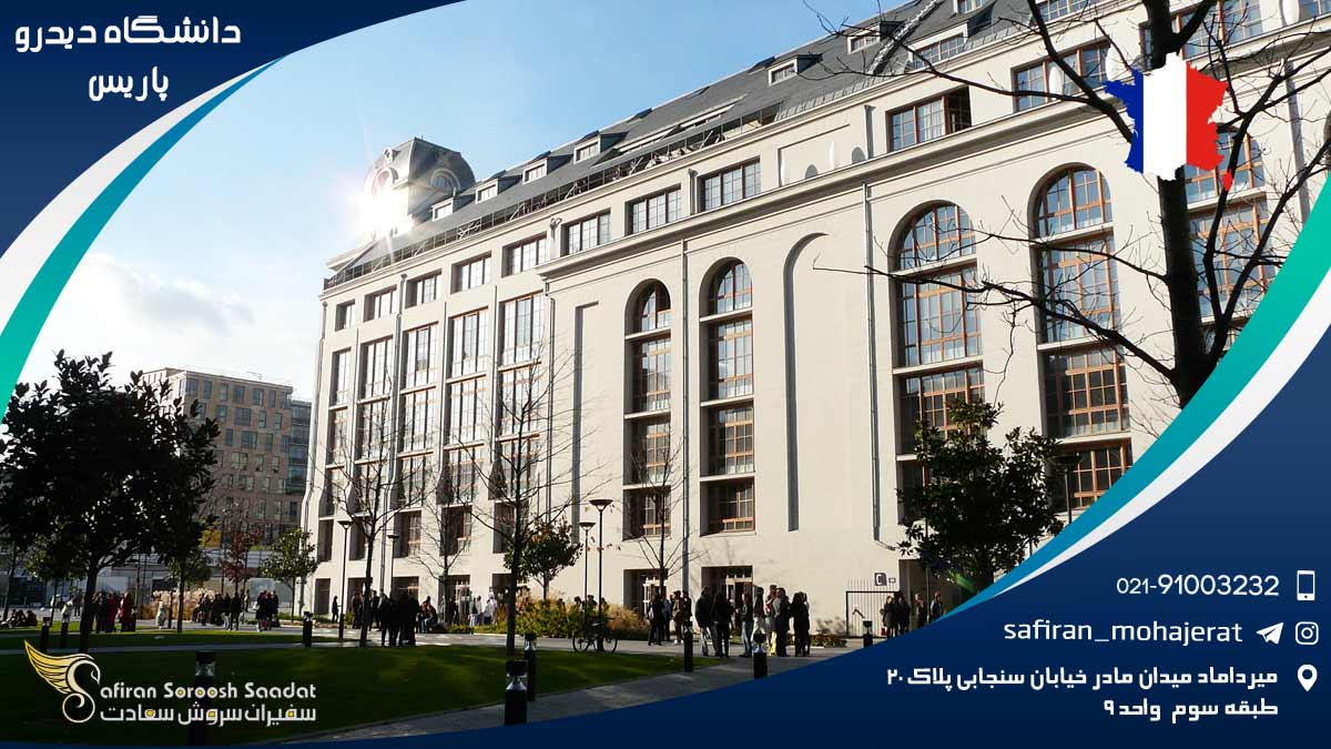 Diderot-University-of-Paris1