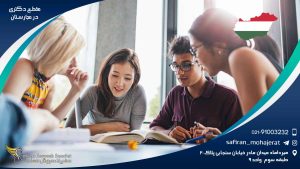مقطع دکتری در مجارستان