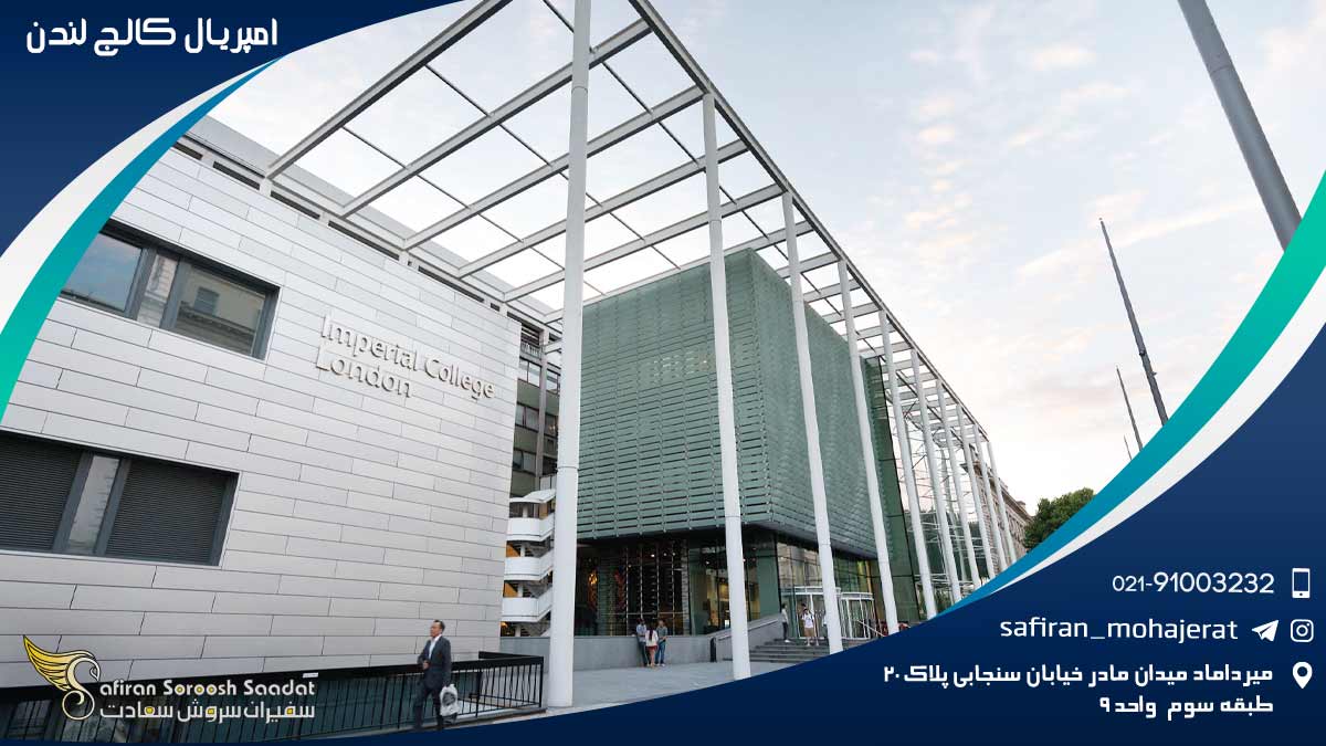 Imperial-College-London1