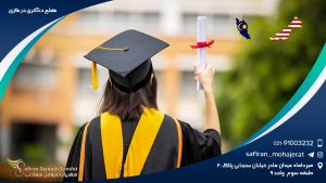 مقطع دکتری در مالزی
