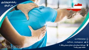 Physiotherapy-in-Austria1