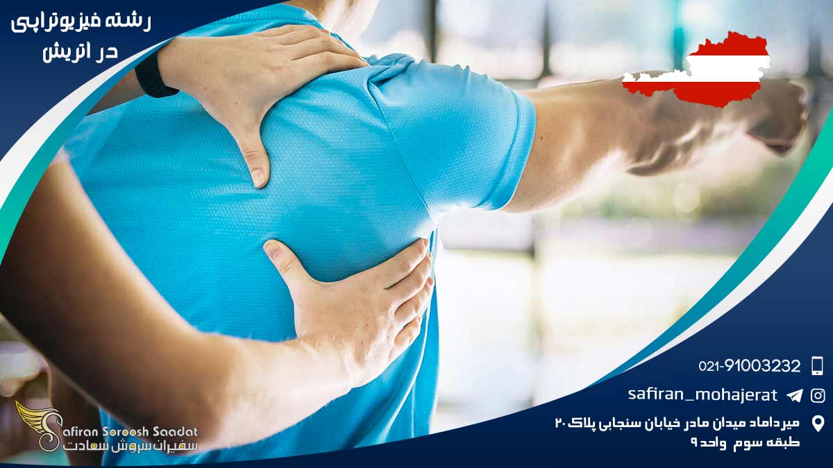 Physiotherapy-in-Austria1