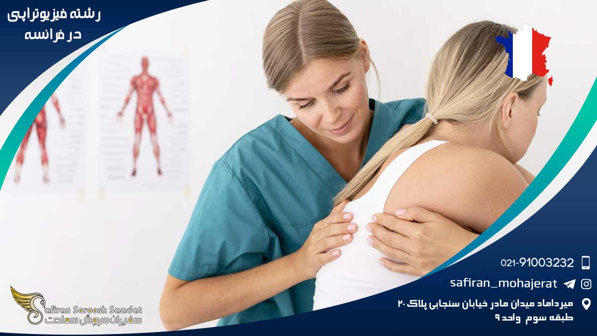 Physiotherapy-in-France۱