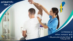 Physiotherapy-in-Sweden1
