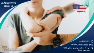 Physiotherapy-in-the-United-States1