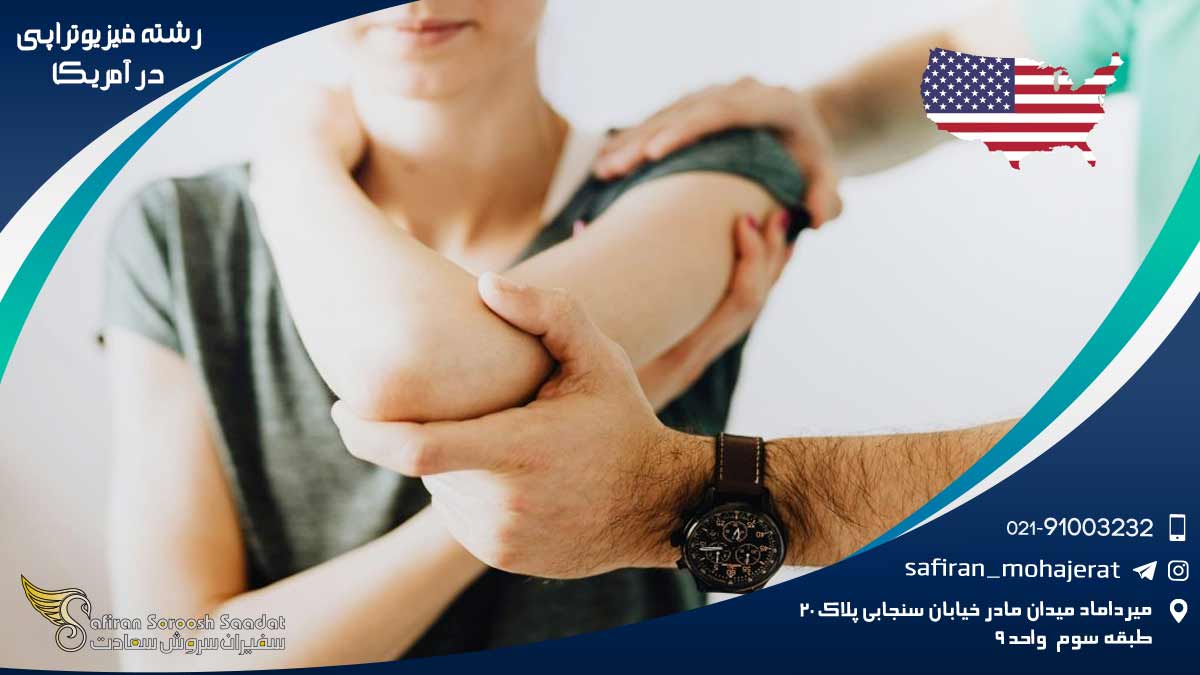 Physiotherapy-in-the-United-States1