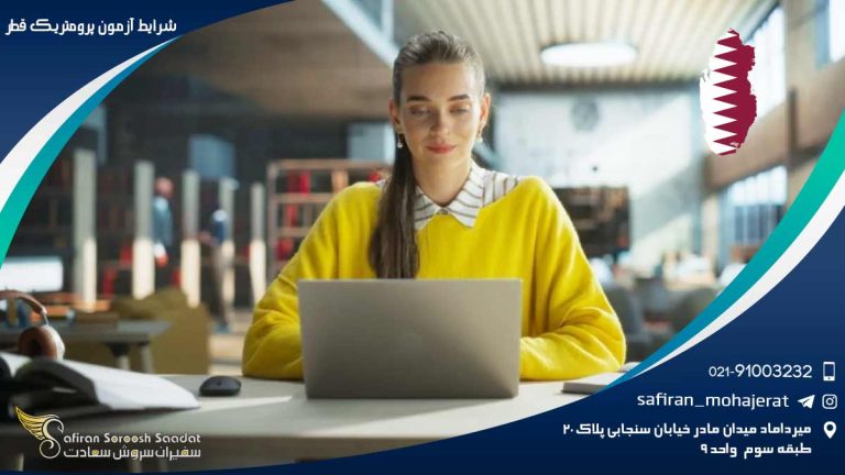 شرایط آزمون پرومتریک قطر