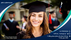 بورسیه تحصیلی در شیلی