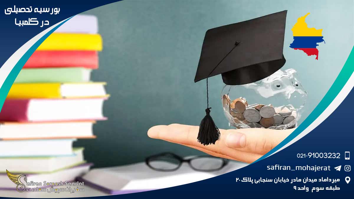 Scholarships-in-Colombia1