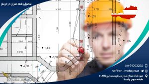 تحصیل رشته عمران در اتریش