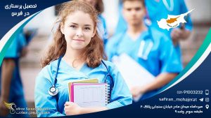 Studying-Nursing-in-Cyprus1