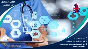 Studying-Nursing-in-England1