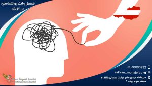 Studying-Psychology-in-Austria1