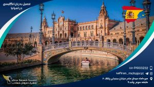 تحصیل به زبان انگلیسی در اسپانیا