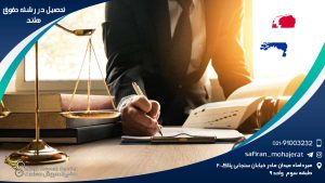 Studying-law-in-the-Netherlands1