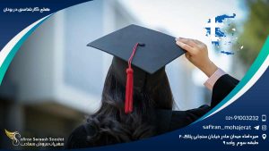 مقطع کارشناسی در یونان