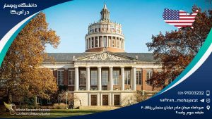 University-of-Rochester-in-the-USA1
