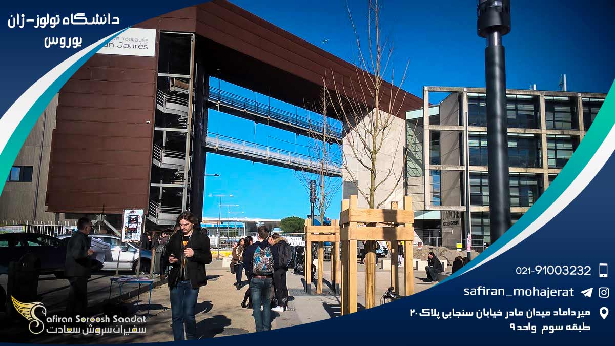 University-of-Toulouse-Jean-Hurrous1