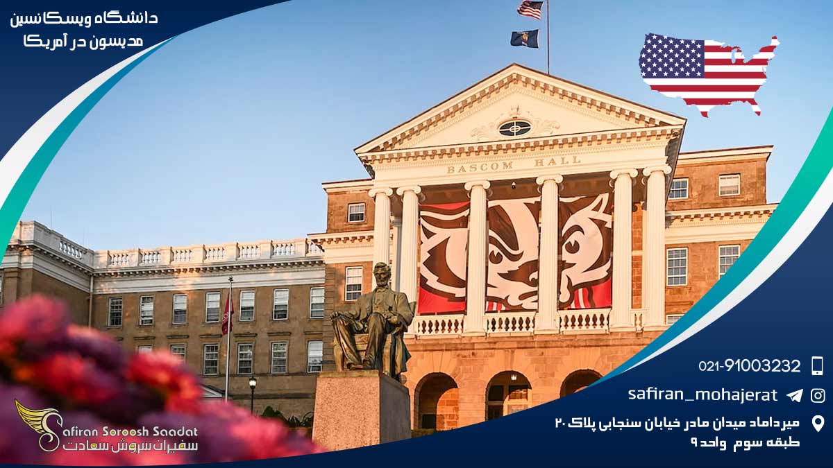 University-of-Wisconsin-Madison-in-the-USA1