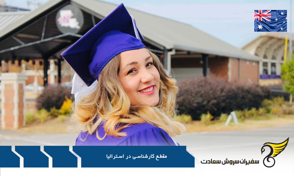 بررسی هزینه تحصیل در مقطع کارشناسی در استرالیا