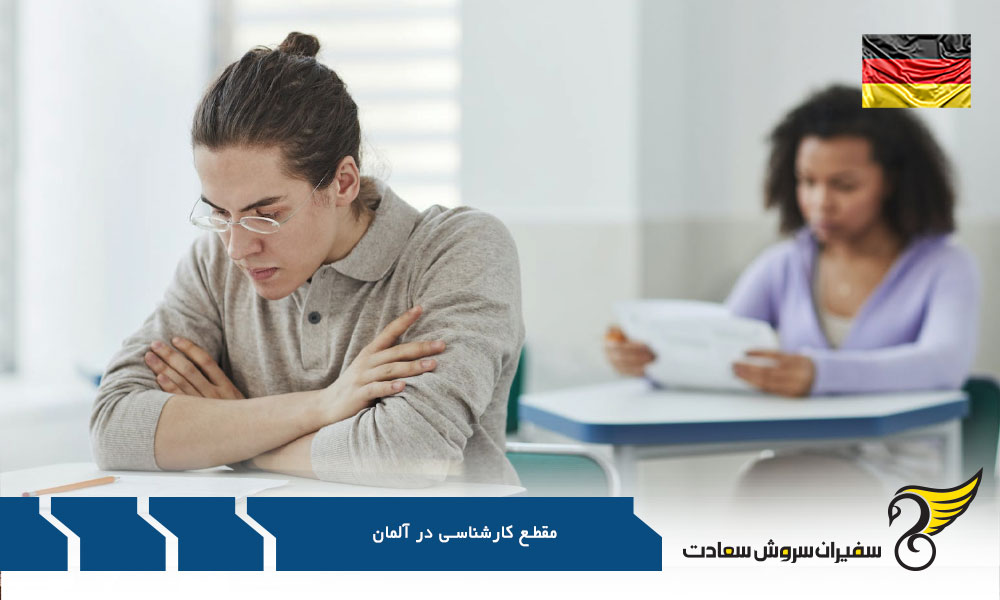 دانشگاه های مقطع کارشناسی در آلمان