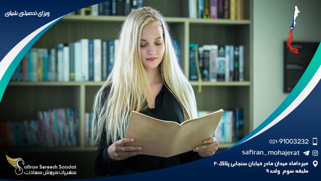 دلایل ریجکتی ویزای تحصیلی شیلی