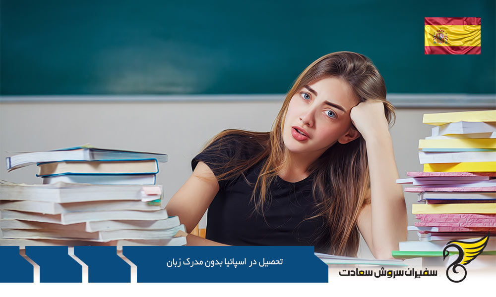 پذیرش دکترا بدون نیاز به مدرک زبان