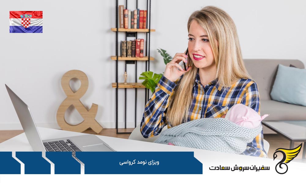 مدارک ضروری برای درخواست ویزای نومد کرواسی