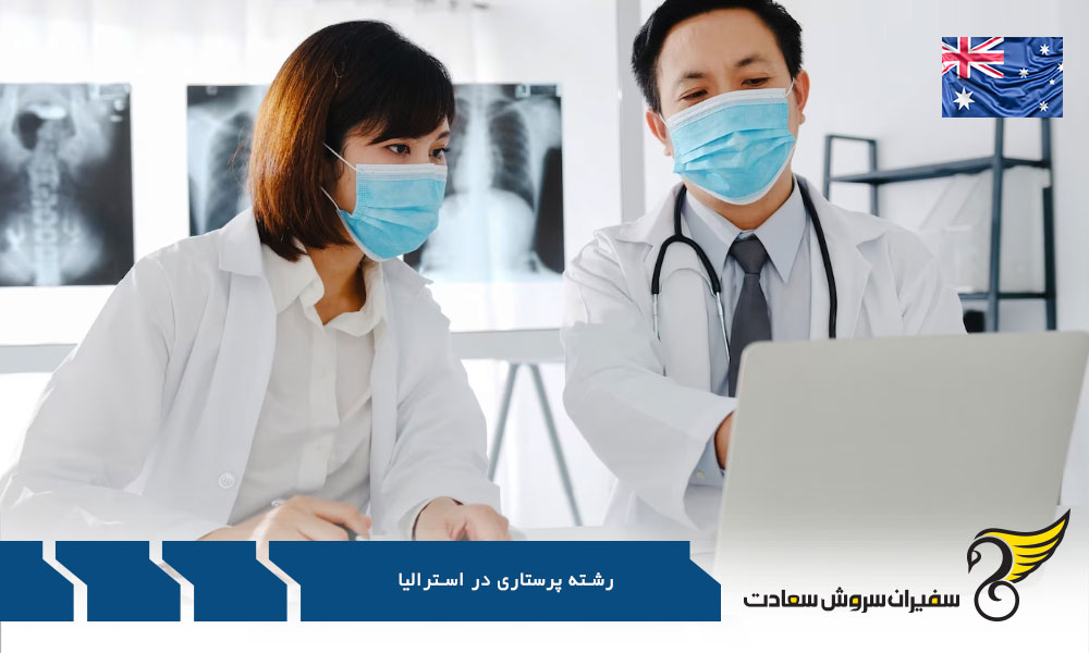 documents-nursing-in-australia