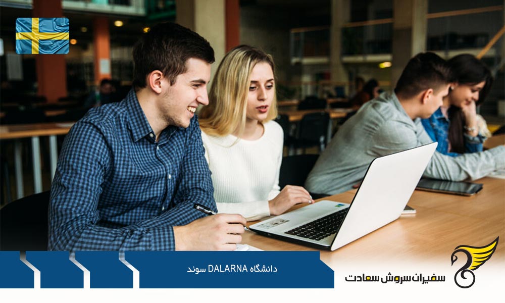 رشته های تحصیلی در دانشگاه Dalarna