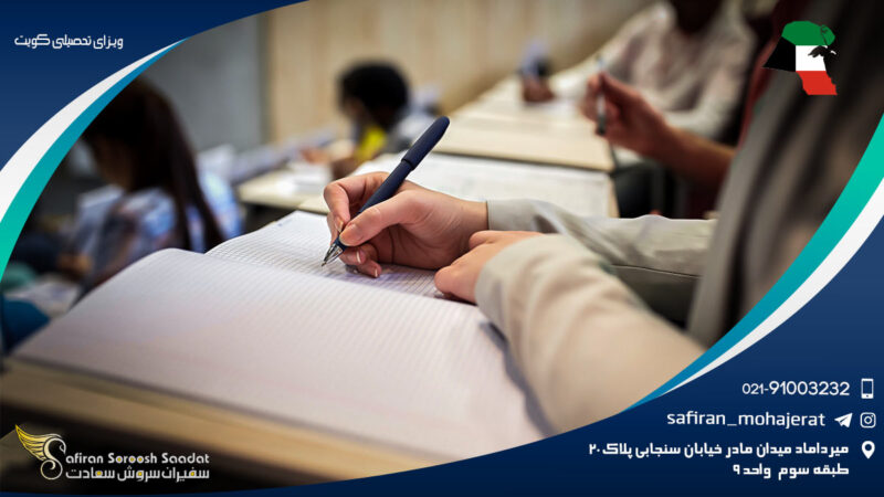 kuwait-study-visa-800x450