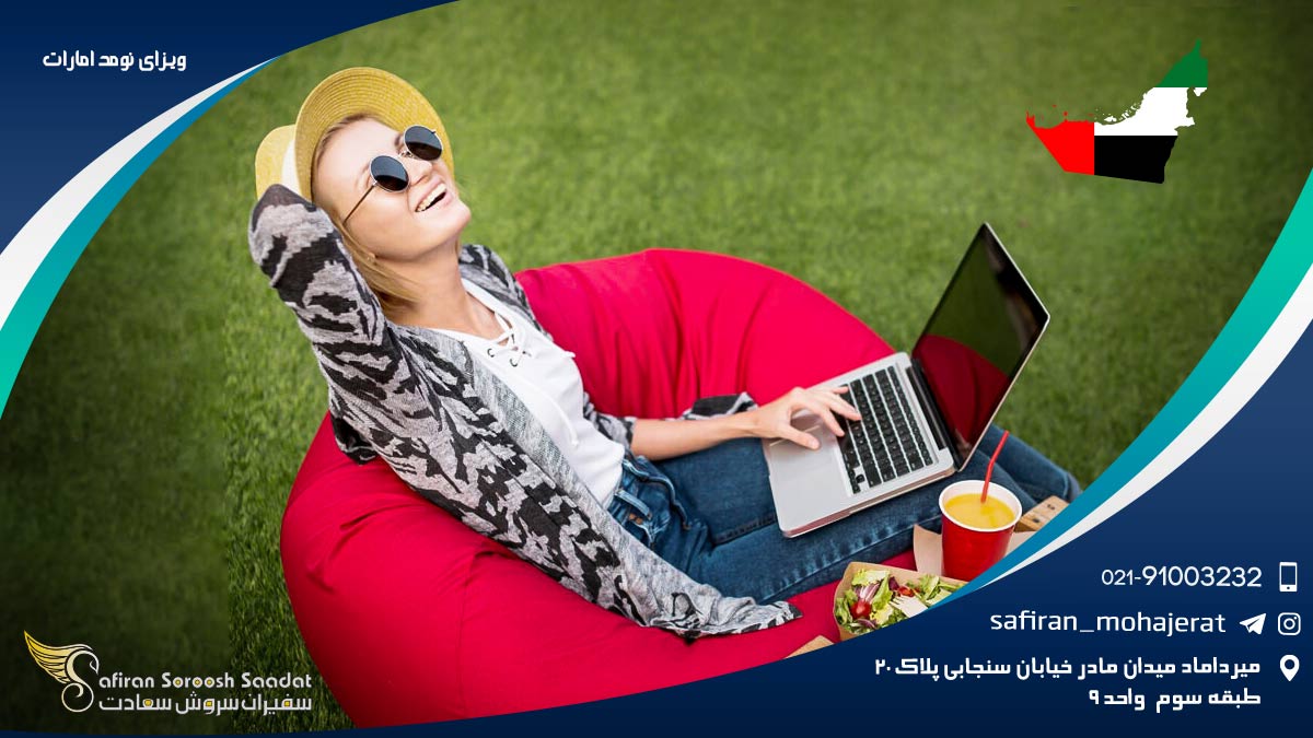 ویزای نومد امارات