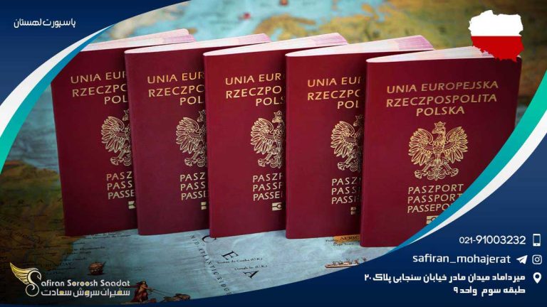 پاسپورت لهستان