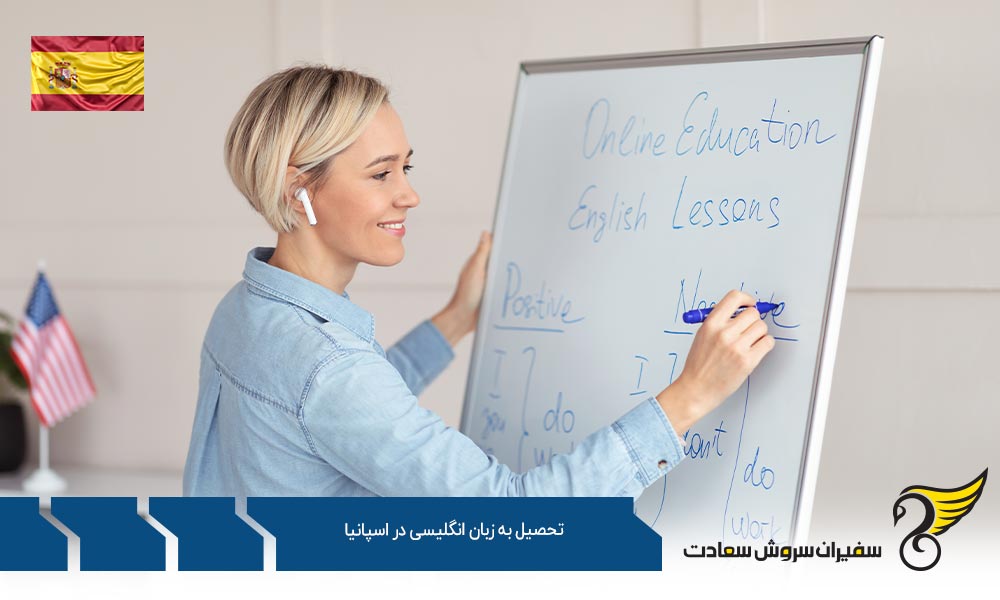 تحصیل به زبان انگلیسی در اسپانیا در مقطع کارشناسی ارشد